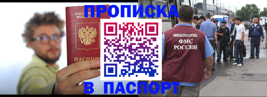 прописка для военкомата в Берёзовском
