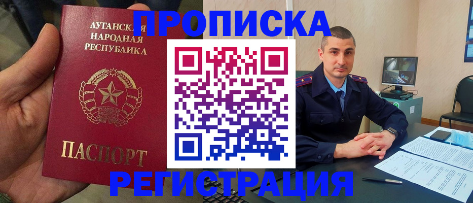 прописка для военкомата в Берёзовском