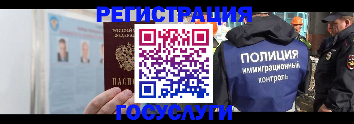 временная регистрация для всех в Берёзовском