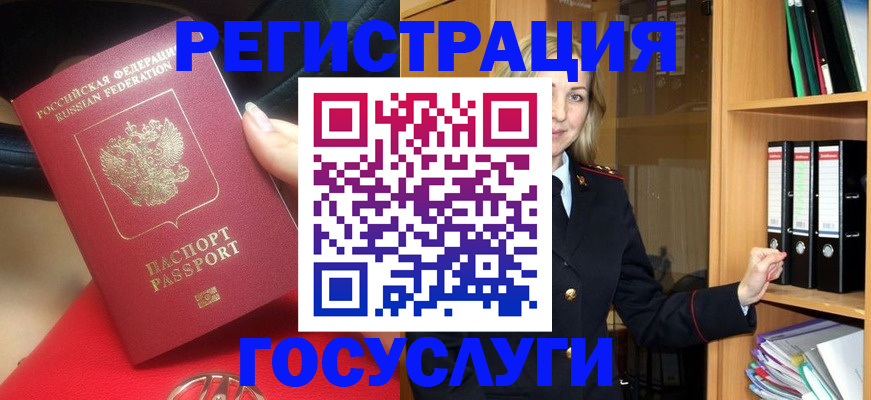 прописка поиск в Берёзовском