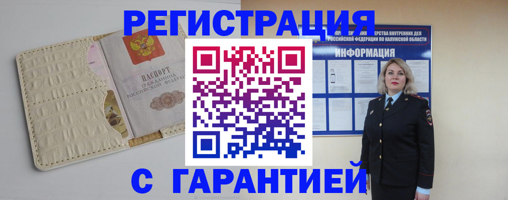 временная регистрация для школы в Берёзовском