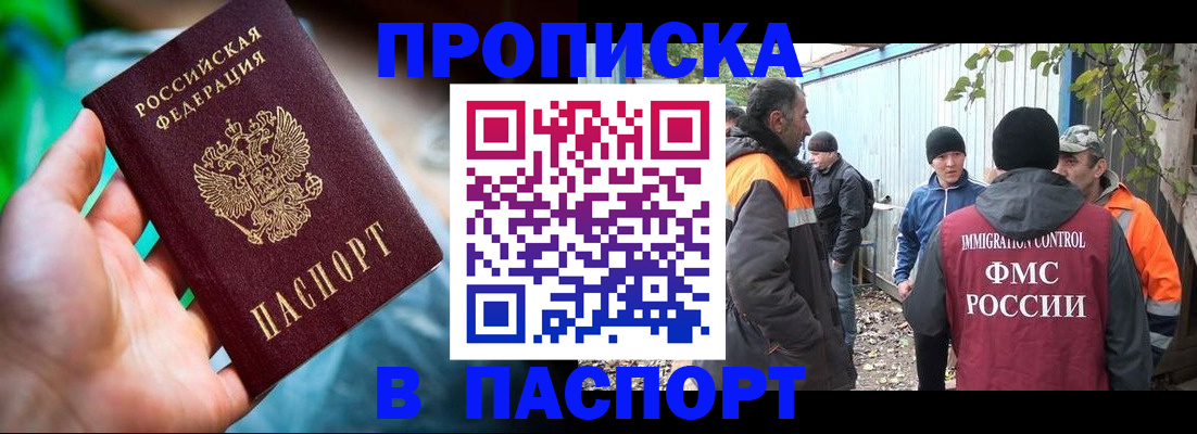 прописка регистрация в Берёзовском