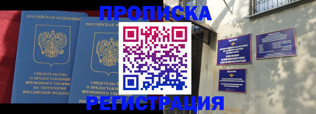 временная регистрация надежно в Берёзовском